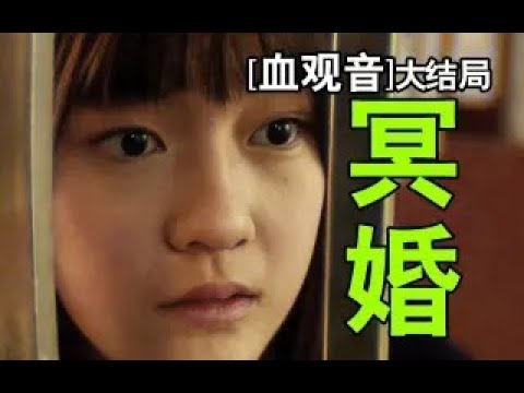 抢了死去闺蜜的老公却被那男人坑了一生？黑暗神作【血观音】逐帧解读（完）拉片