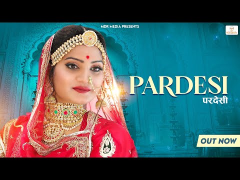 NEW SONG 2022 | परदेशी -Banna Chod Gaya Pardes | Tilok Chohan | New Rajasthani Song 2022 | MDR Media