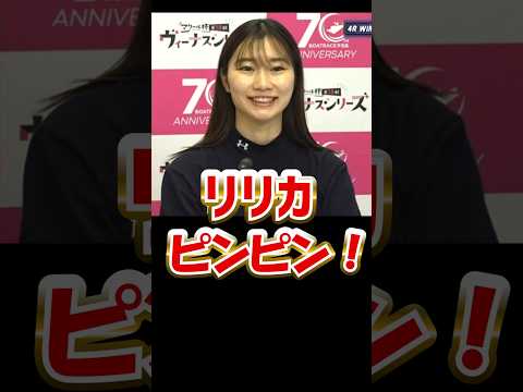 武井莉里佳ピンピン！｜平和島ヴィーナス2024年11月25日｜美人女子ボートレーサー/競艇選手/ボートレース/競艇｜競艇予想サイト/稼げる/稼げた/稼ぐ方法/副業/投資