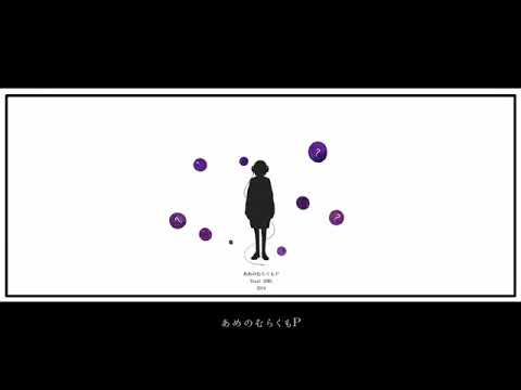 【Amenomurakumo-P ft. GUMI】Complete Mystery «English sub» [TheBlackCero Hazuki No Yume]