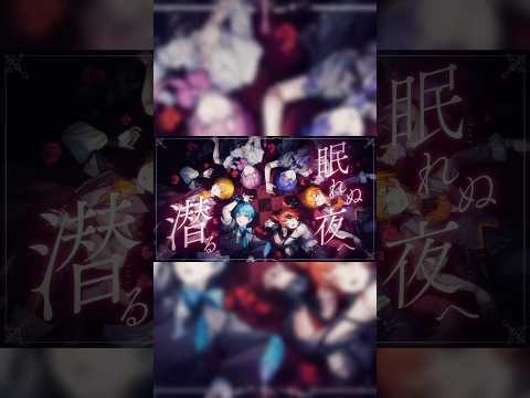 恋の行方／すとぷり《LIVE風立体音響》#shorts