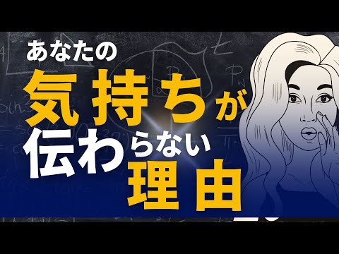 思いを言葉にできない人へ。今日から変われる気持ちを言葉にする簡単な方法