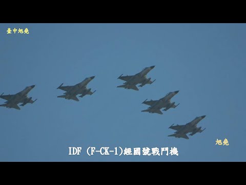 建國110年國慶47架戰鬥機直升機...空中分列式全兵力預校.