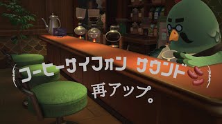 【再up】ハトの巣  BGM ～マスターと過ごす３時間～