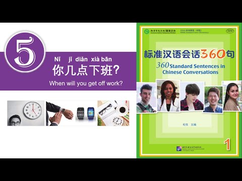 学中文 | 汉语会话360句 | 第1册 | 第5课 | Learn Chinese | Chinese Conversations | Volume 1 | Lesson 5