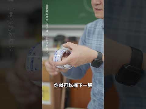 東吳物理 陳秋民老師演示26-徒手撕膠帶