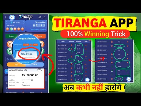 Tiranga Colour Prediction Game Tricks | Tiranga Big Small Trick | New Colour Prediction Game Today