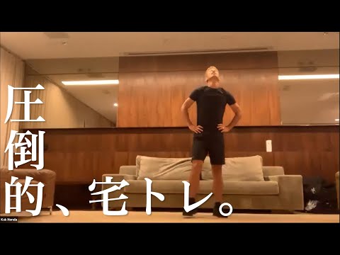 【宅トレ】本田圭佑流フィジカルトレーニングに挑戦