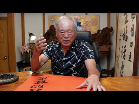 李深浦中醫師健康漫談｜中醫學習體會分享