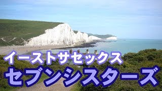 セブンシスターズが最も美しく見える場所  Seven Sisters Cliff, East Sussex, England　【英国ぶら歩き】イングランドの白い壁