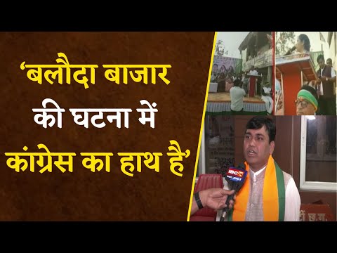 Raipur: खुशवंत साहेब ने Congress की विधायक उत्तरी जांगड़े के भड़काऊ बयान की निंदा की |