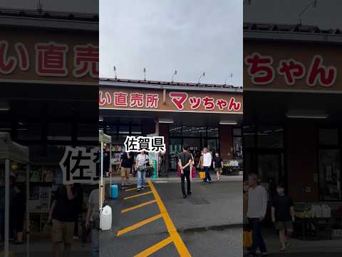 【佐賀県三瀬】やさい直売所マッちゃんに行って来ました🚗ここのザル豆腐が人気みたいで食べたら美味しかった☺️