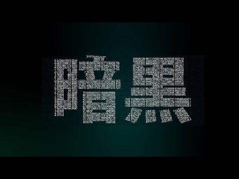 【アーカイブ】暗黒通信団 3.14円周率の日オンライントークイベント