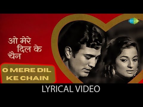 O Mere Dil Ke Chain Lyrical | ओ मेरे दिल के चैन | Kishore Kumar | Rajesh Khanna | Mere Jeevan Saathi