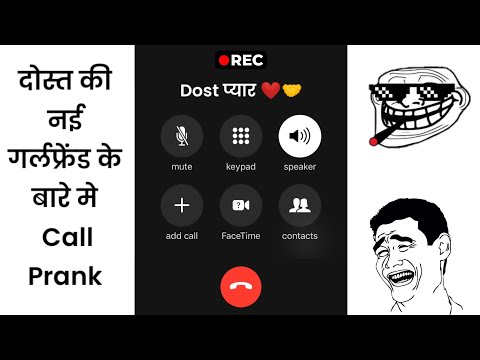 Dost की Girlfriend के बारे में Call Prank करें | One Side Call Prank 😂🤣