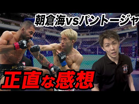 朝倉海UFCデビュー戦を見た感想。