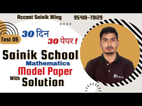 Sainik School Maths Class 6 | Sainik School Mock Test 6 | Maths by Suraj Sir