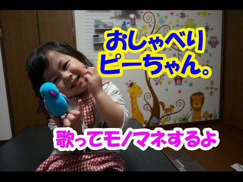 おしゃべりピーちゃんの紹介+青い仮面マン