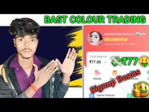 💸₹77 Signup Bonus🤑| colour Trading signup Bonus | Colour Prediction Game | Colour Trading Kaise kare