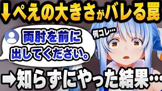 野うさぎ達によるブッ込んだマシュマロに戸惑いながらも答えるぺこら 面白マシュマロまとめ【 ホロライブ 切り抜き 】