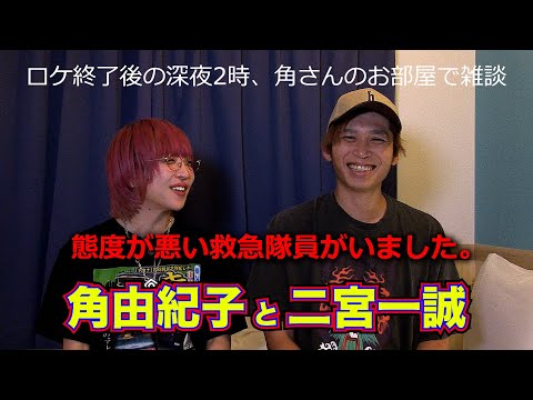 不遇怪談師・二宮一誠が○○隊員に不信感を持った訳。