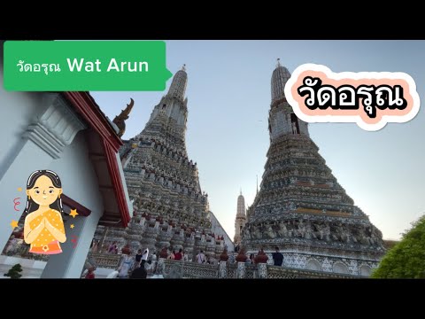 นั่งเรือธงฟ้า 30 บาท ไปไหว้พระที่วัดอรุณ Wat Arun by boat แบบคนเดียวก็เที่ยวได้