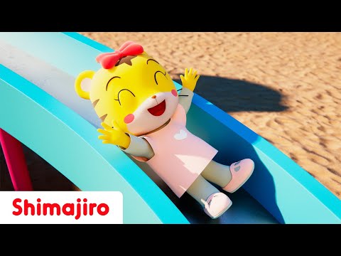 Have fun while dancing in the Park!🛝🏀| Playing Outside with Shimajiro | Nursery Rhymes & Kids Songs🎶