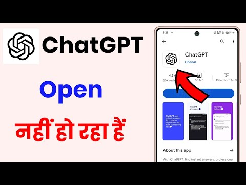 ChatGPT App Open Nahi Ho Raha Hai !! How To Fix ChatGPT App Open Problem