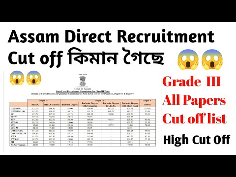 Assam Direct Recruitment Grade 3 Results Declared !! Cut off List Grade 3 Results ADRE 2022