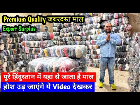 होश उड़ जाएंगे ये Video देखकर | Imported Premium Quality जबरदस्त माल | New Business Ideas