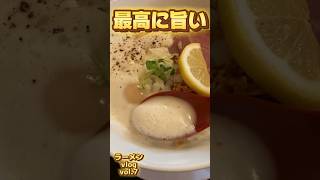 『コットンポット』純鶏白湯ソバ ラーメンvlog vol.7 #らーめん #鶏白湯