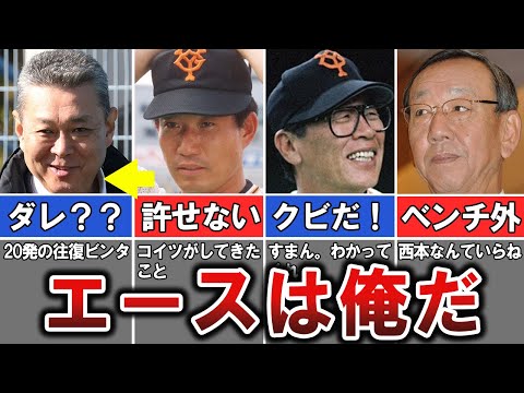 【確執】「僕は巨人から捨てられた」“怪物”江川卓に挑み続けた男・西本聖！！