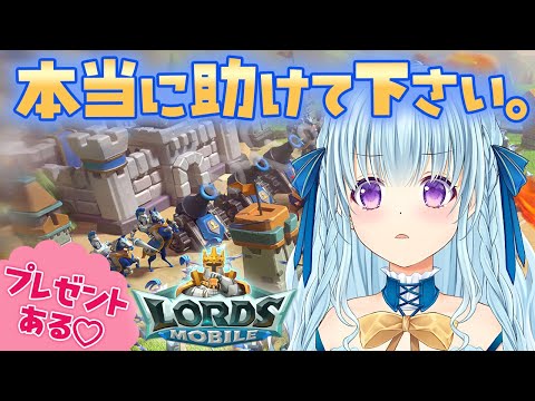 【リスナー参加型】参加者全員にフワリグッズを配るギルメン募集配信‼ LordsMobile【vtuber/涼華フワリ】#PR