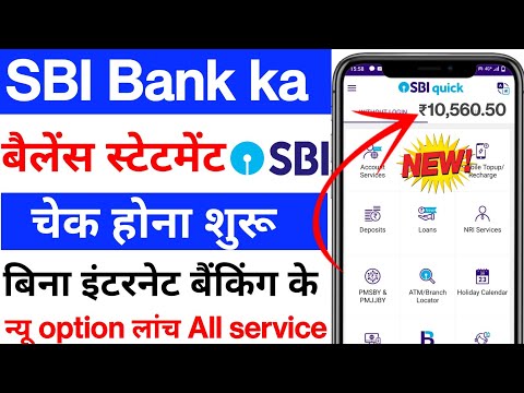 SBI Bank Balance || How To Check SBI Account Balance|| how to check sbi mini statement #sbi