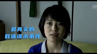 悬疑破案：一起匪夷所思的命案，现场极其怪异，凶手竟然无所不在