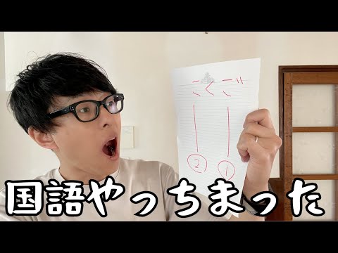 【初日終了】中学に入学した息子の定期テスト初日が終了しました。歴史は予想通りだったものの、国語は予想を大きく外れました。どれもこれも良い経験です。次に活かします。【定期テスト】