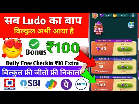 ₹2 Minimum Withdrawal Gaming App | New Ludo Earning App Today | Today New Ludo Earning Apps 2024