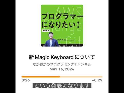 新型のMagic Keyboardについて #Apple #Appleイベント #MagicKeyboard