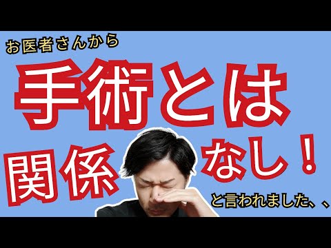 【子宮卵巣摘出】手術後にお腹の張りが強く残って困っています、、、《手術と関係ありますか？》