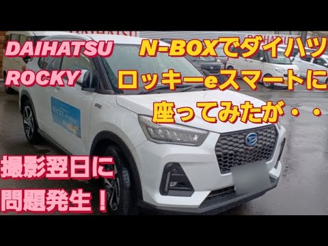 N-BOX SLASHオーナーがダイハツ ロッキー ハイブリッドを見たが・・トヨタ ライズ トヨタ ヤリスクロス SUV おすすめ アルファード 新型 スバル クロストレック NBOX タントカスタム