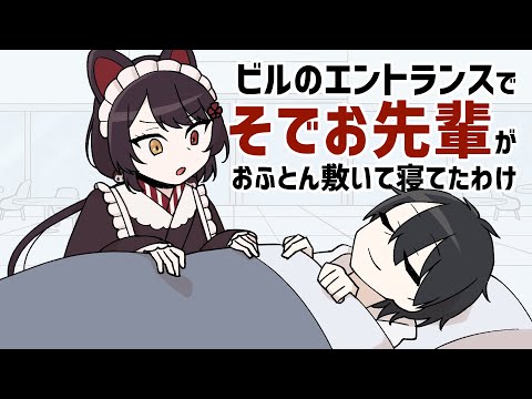 【手描き切り抜き】ゆめおの夢を見る戌亥【戌亥とこ・早瀬走・夢追翔】