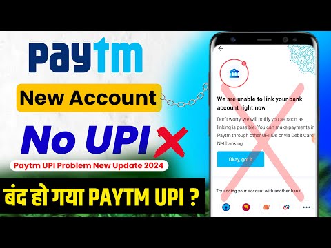 Paytm New Account UPI Link problem | paytm upi bank Link New update | paytm upi new update |upi link