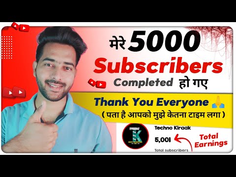 5000 Subscribers Completed | Thank You Everyone 🙏 Reveal Total Earnings | जानिए कितना समय लगा