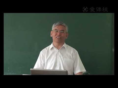 南开大学 李治安：中国古代后期史（37）元朝大统一