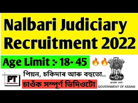 Nalbari Judiciary Recruitment 2022 || Peon, Chowkidar & Others Vacancy 2022 || Apply Online Job 2022