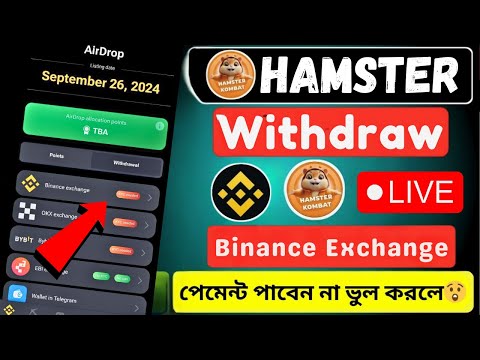 New Update🔴 Hamster Komnbat - Now Binance 🥰 Off-chain Deposit Start 🤑🤑 Live Withdraw Hamster