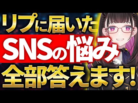 🔴【超有料級】おはようVTuberは意味ある？サブ垢って作った方がいい？等…SNS運用の相談にお答えします！ 雑談配信で語る！ #ゆる雑【 VTuber講師/禰好亭めてお 】