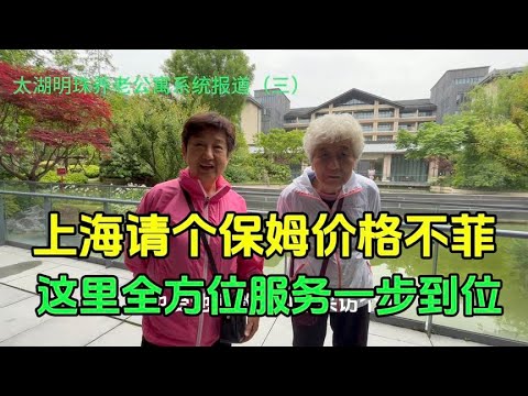 上海请个保姆价格可以在这里住设施完善60平房，医食住行方便