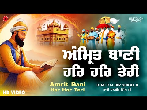 New Shabad Gurbani 2024 : Amrit Bani Har Har Teri (HD Video) | Bhai Dalbir Singh Ji | Gurbani Shabad