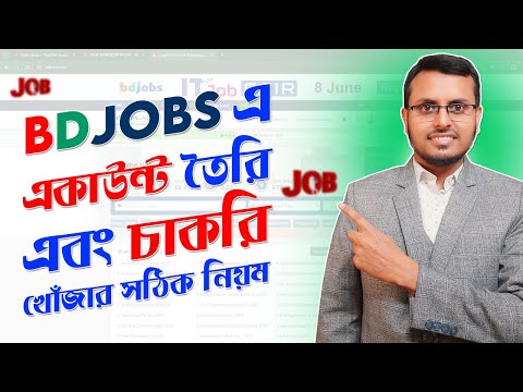 How to Create a Proper Bd Jobs Account in Bangla | Make a Good Cv in Bd Jobs